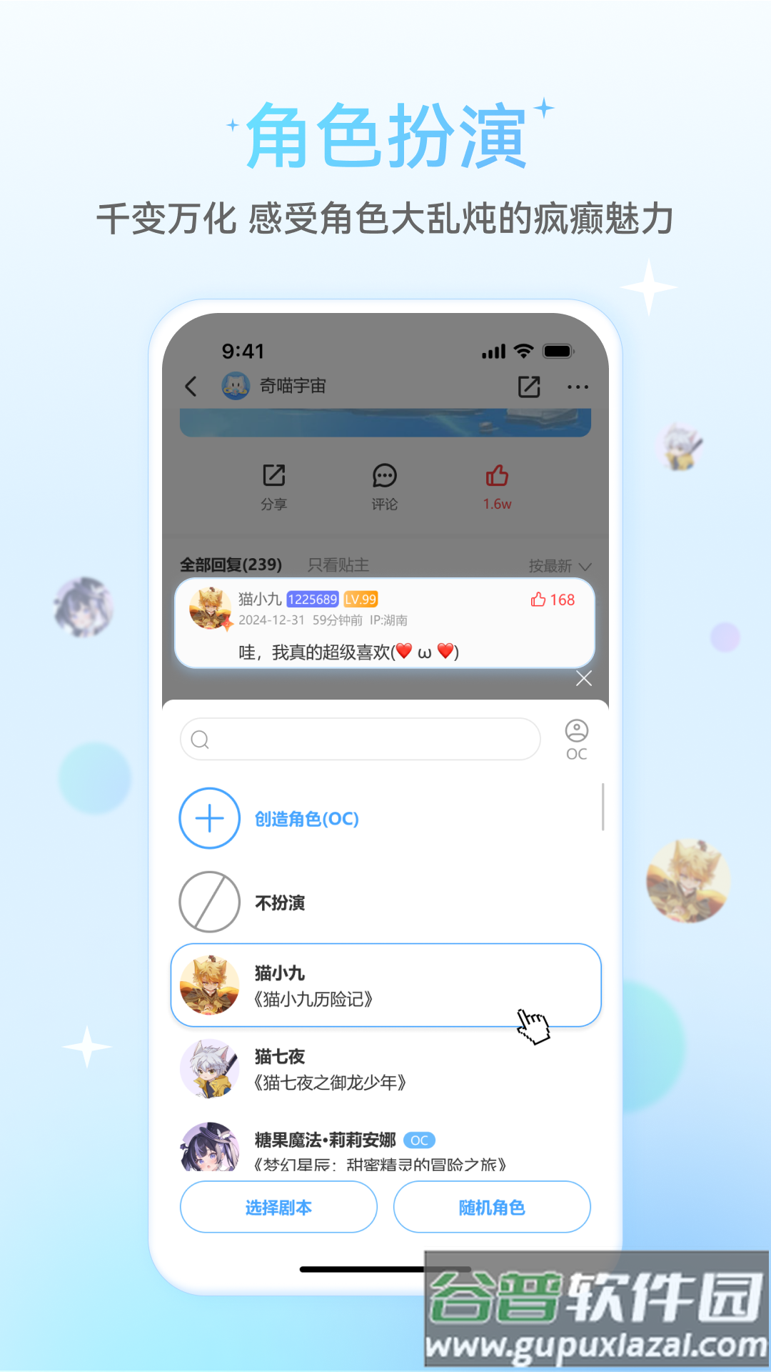 星次元官方下载截图1