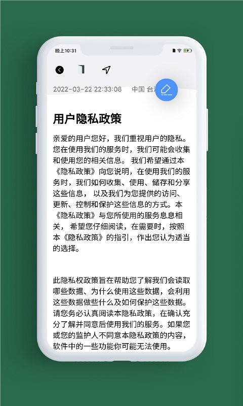 简笔记app下载