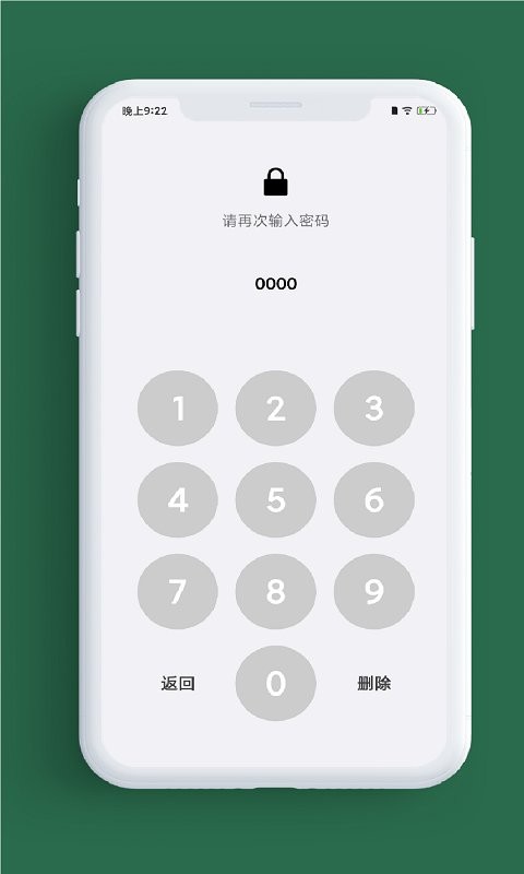简笔记软件截图1