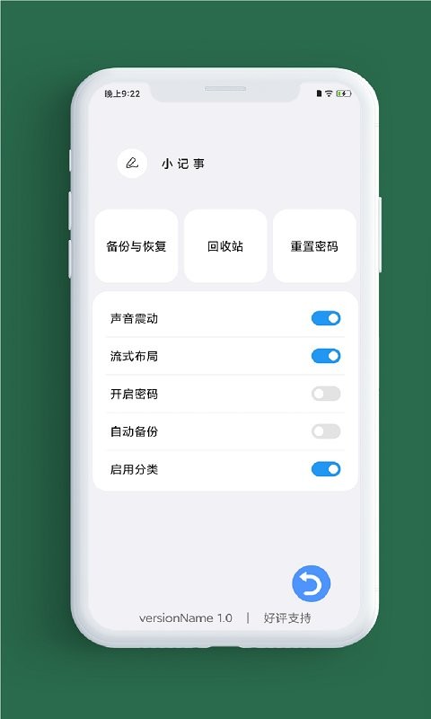 简笔记软件截图3