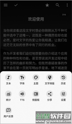 轻羽写作app最新版6