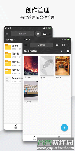 轻羽写作app最新版截图1