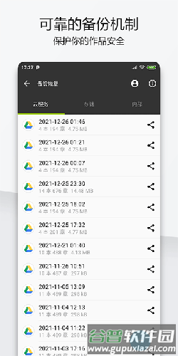 轻羽写作app最新版截图2
