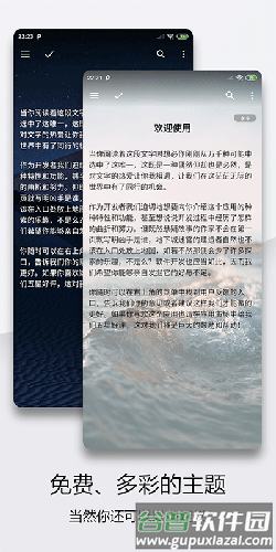 轻羽写作app最新版截图4