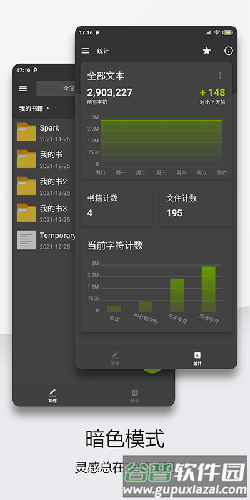 轻羽写作app最新版截图5