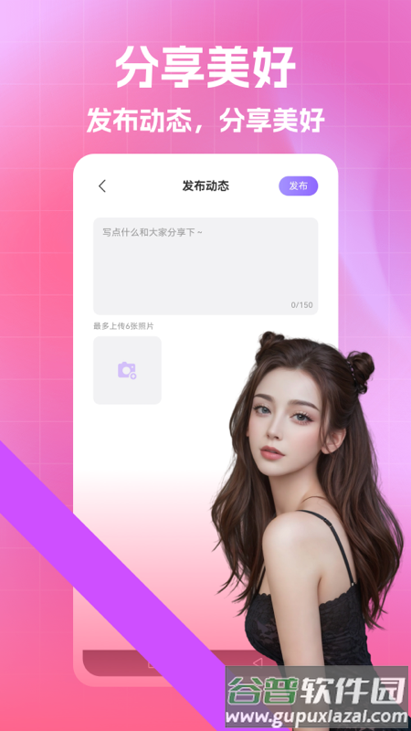 陌叮交友app下载截图1