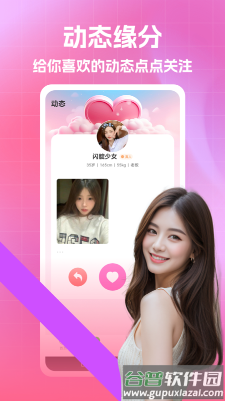 陌叮交友app下载截图3