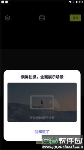 咔皮相机app2