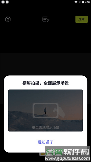 咔皮相机app4