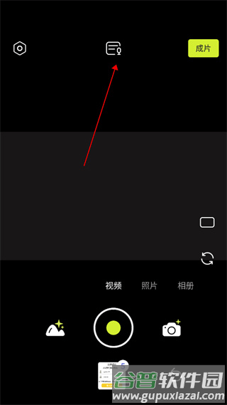 咔皮相机app5