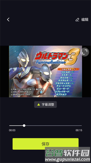 咔皮相机app8