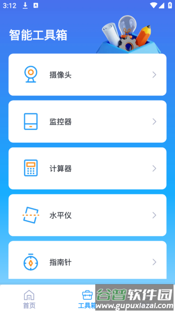 手机监控器远程看家app
