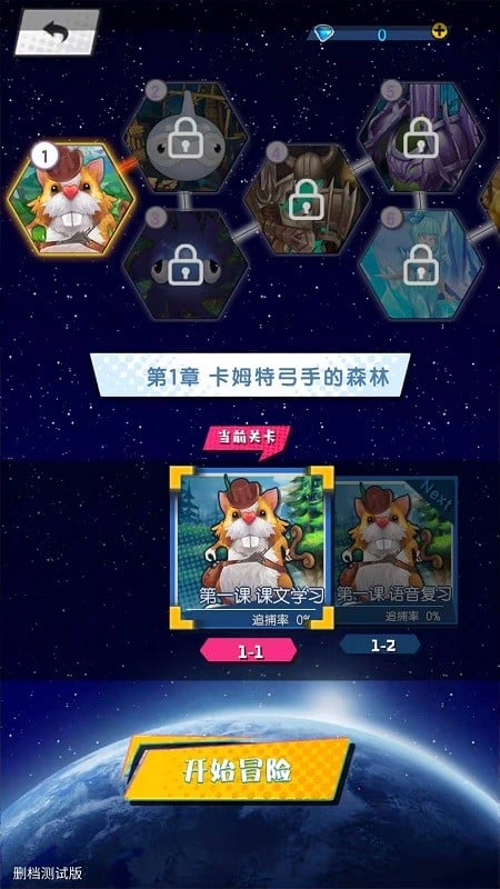 e耳英语官方版截图1