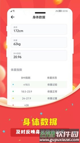 人人走路计步器最新版截图4