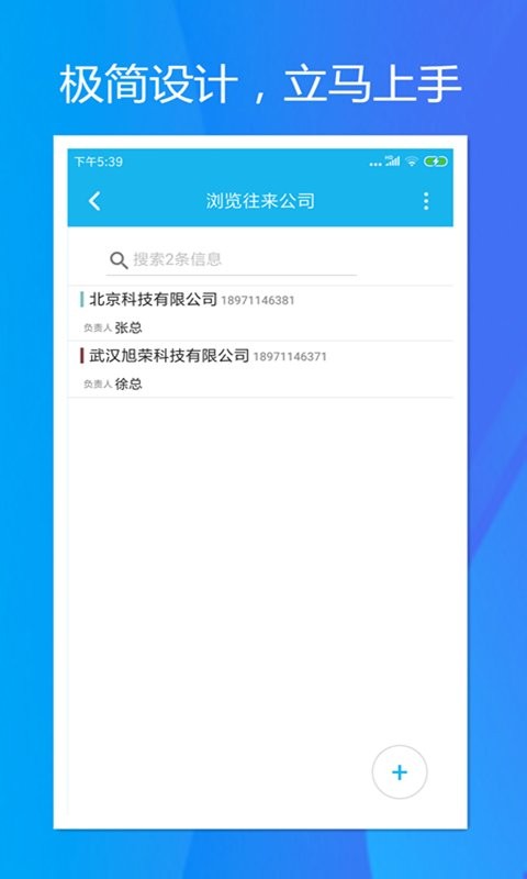 旭荣库存管理系统截图2