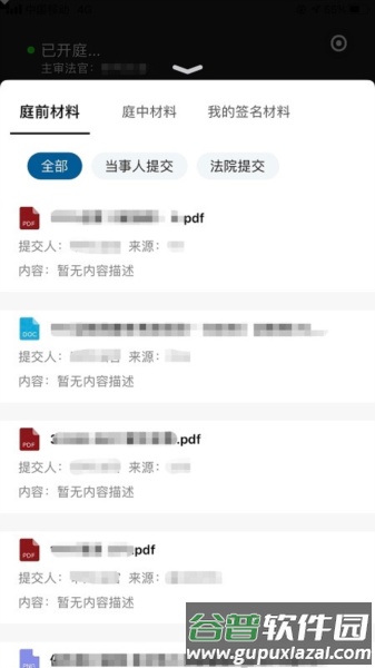 云晤app线上法庭软件截图1