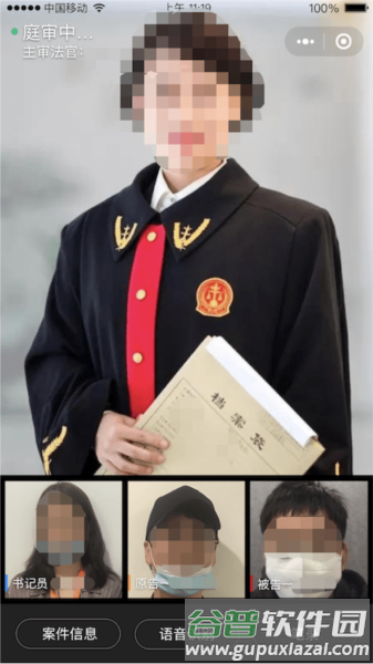 云晤app线上法庭软件截图3
