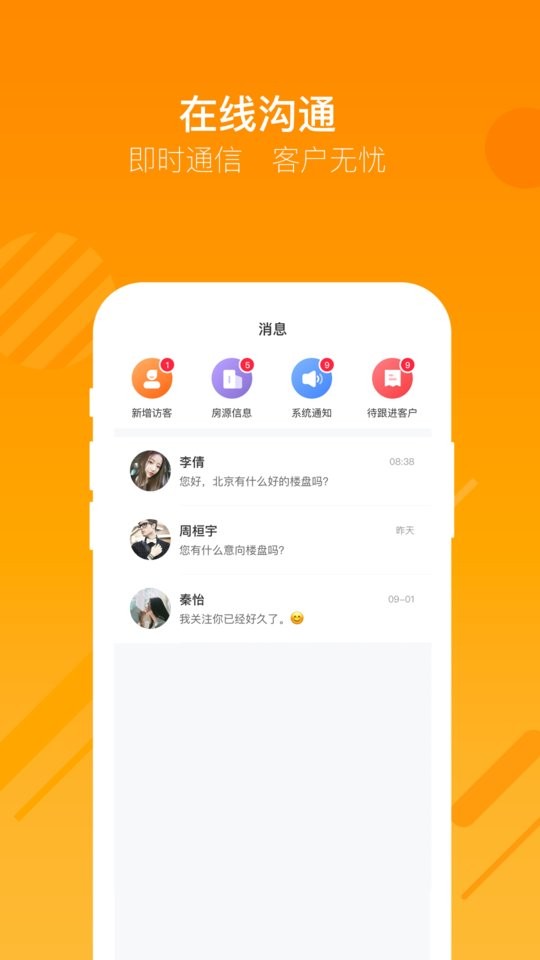 蜗牛哥经纪人官方版截图1