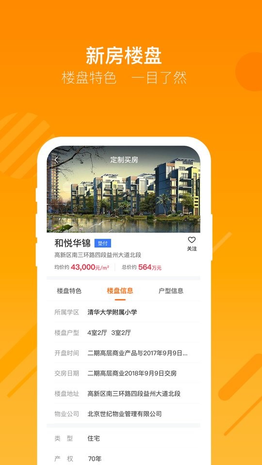蜗牛哥经纪人官方版截图3