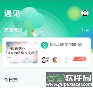 知师2