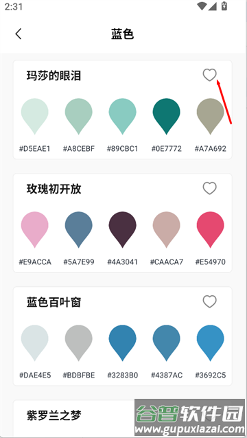 小新颜色app