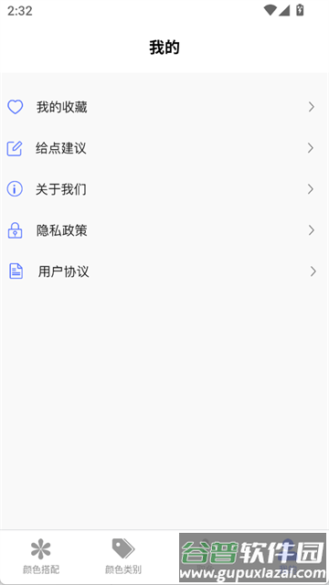 小新颜色app