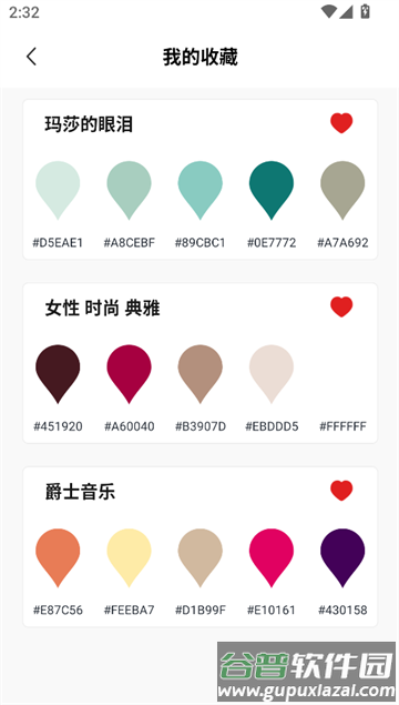 小新颜色app