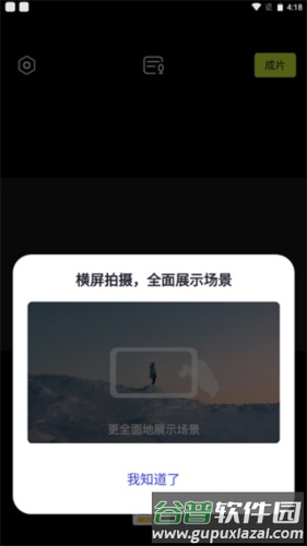 开拍app3
