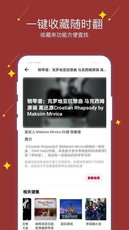 享悦谱官方版