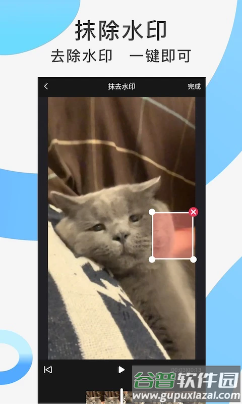 快速去水印软件截图2
