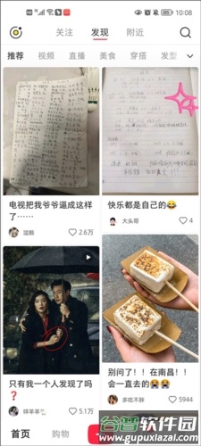 小红书2023版13