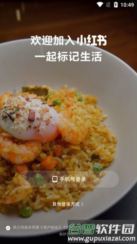 小红书2023版3