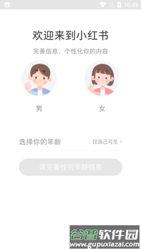 小红书2023版4