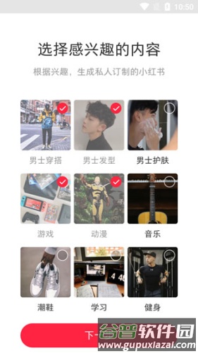 小红书2023版5