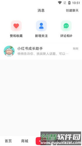 小红书2023版9