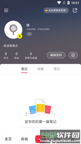 小红书2023版10