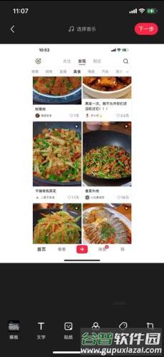 小红书2023版12