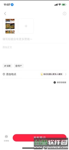 小红书2023版13
