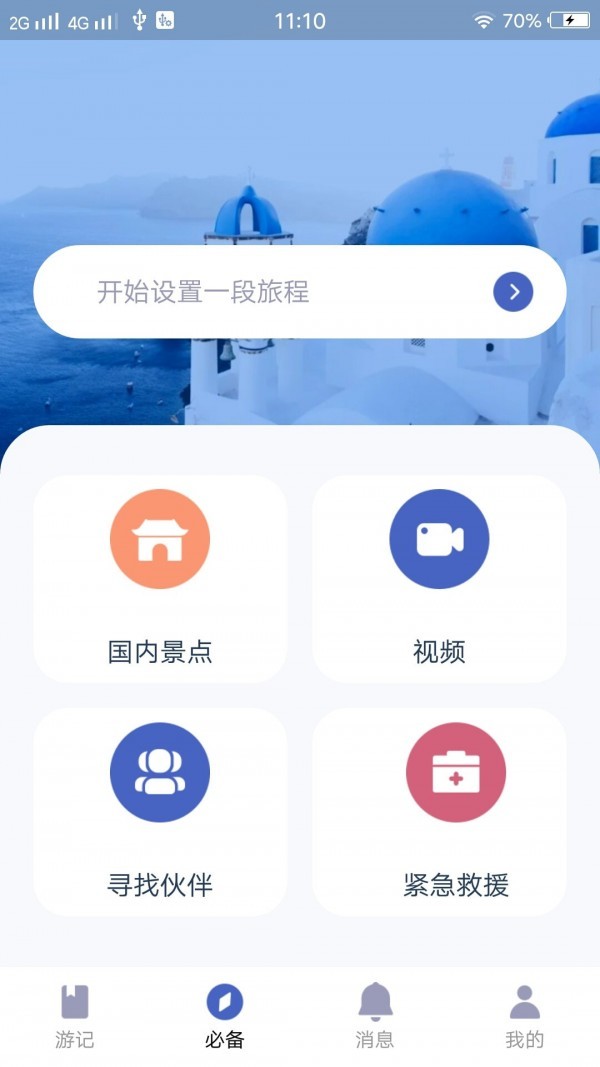 自由岛app免费版下载