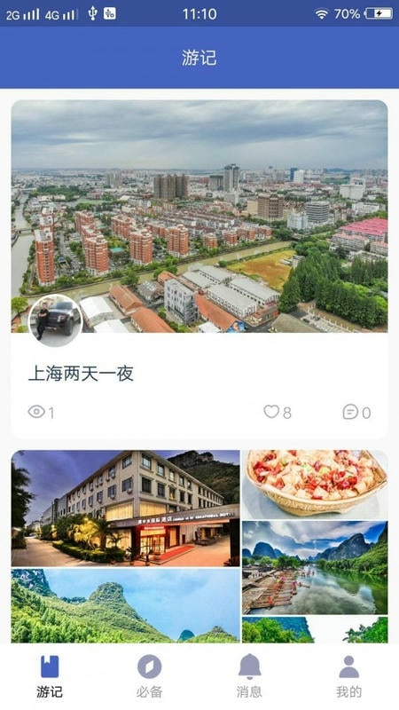 自由岛官方版截图1