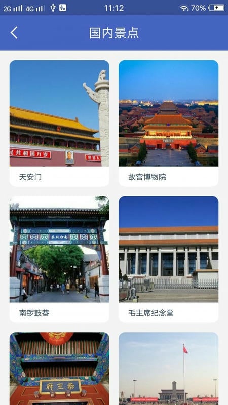 自由岛官方版截图2