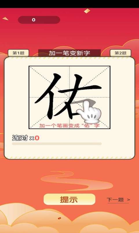 最爱猜成语下载最新版