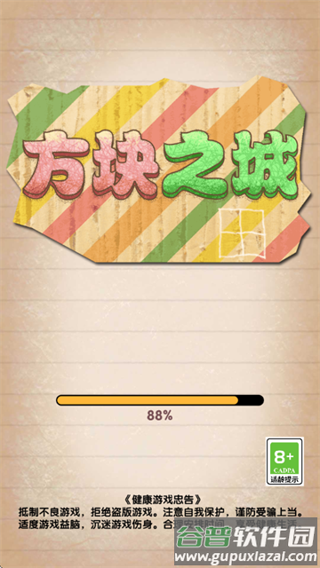 方块之城小游戏