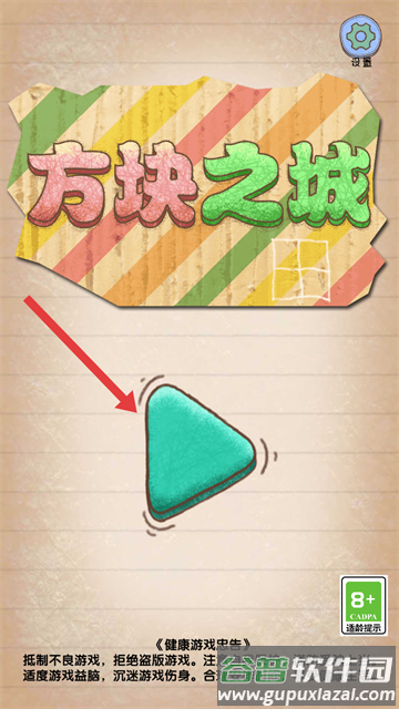 方块之城小游戏
