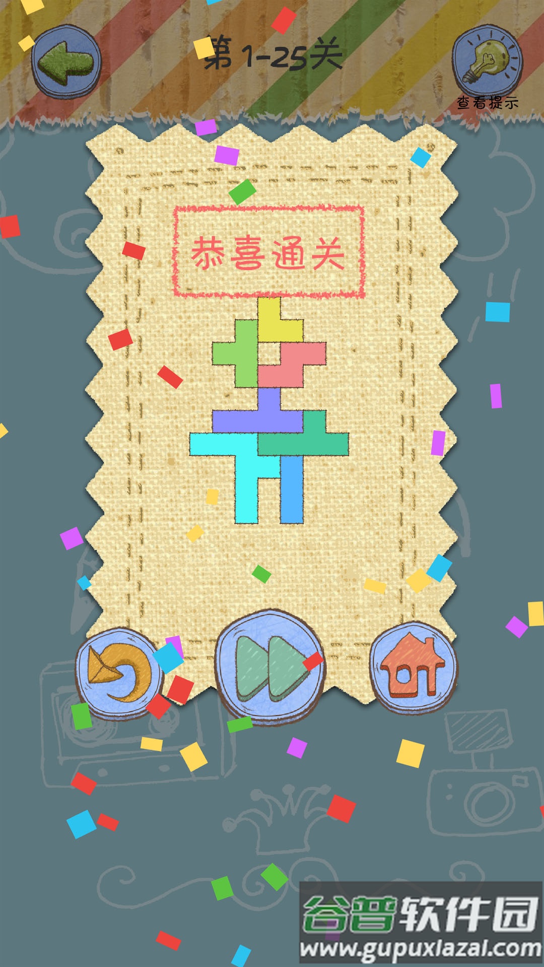 方块之城小游戏截图3