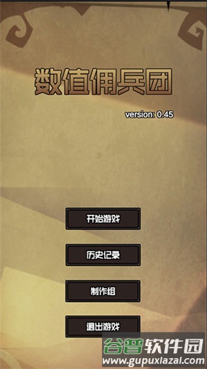 数值佣兵团游戏图片1