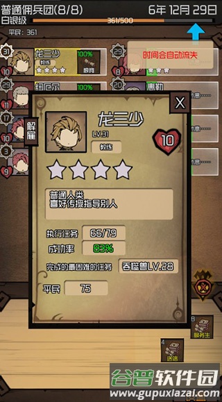 数值佣兵团游戏图片9