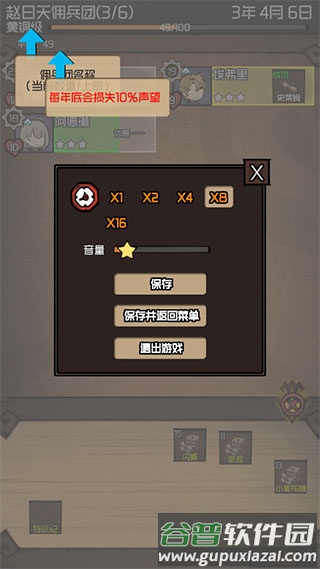 数值佣兵团游戏图片5