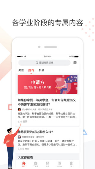 申请方截图1