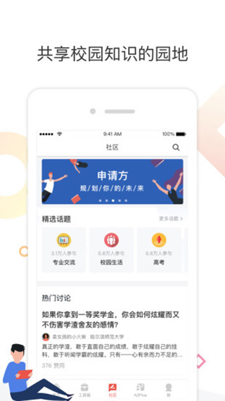 申请方截图3